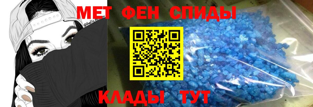 Амфетамин VHQ Петропавловск-Камчатский