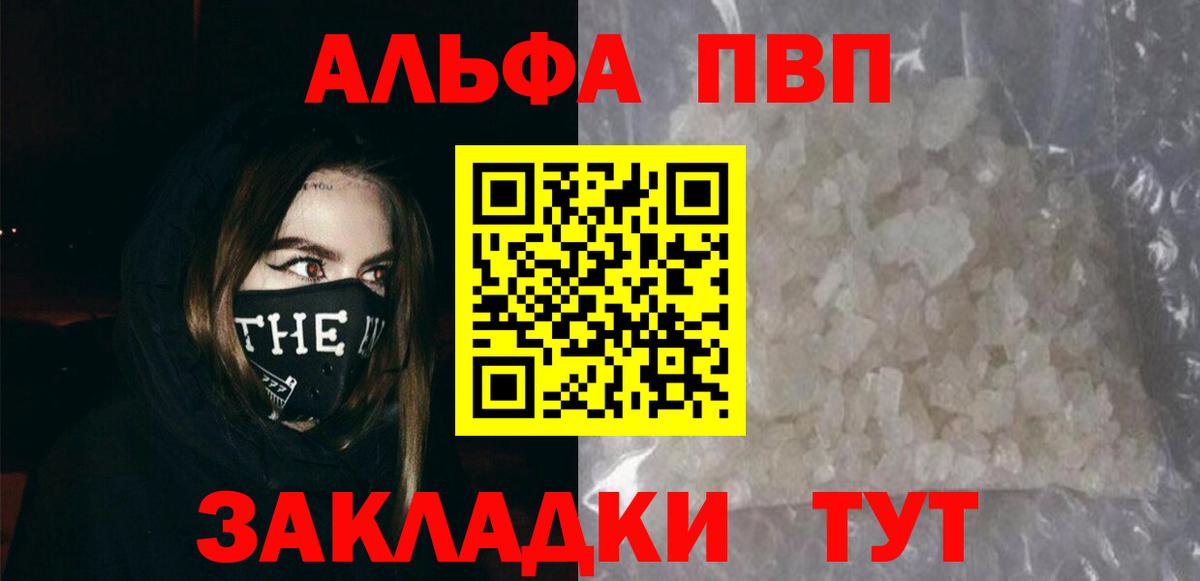 Alpha PVP СК КРИС  А ПВП крисы CK  Alfa_PVP Crystall  Вход с VPN  Петропавловск-Камчатский 