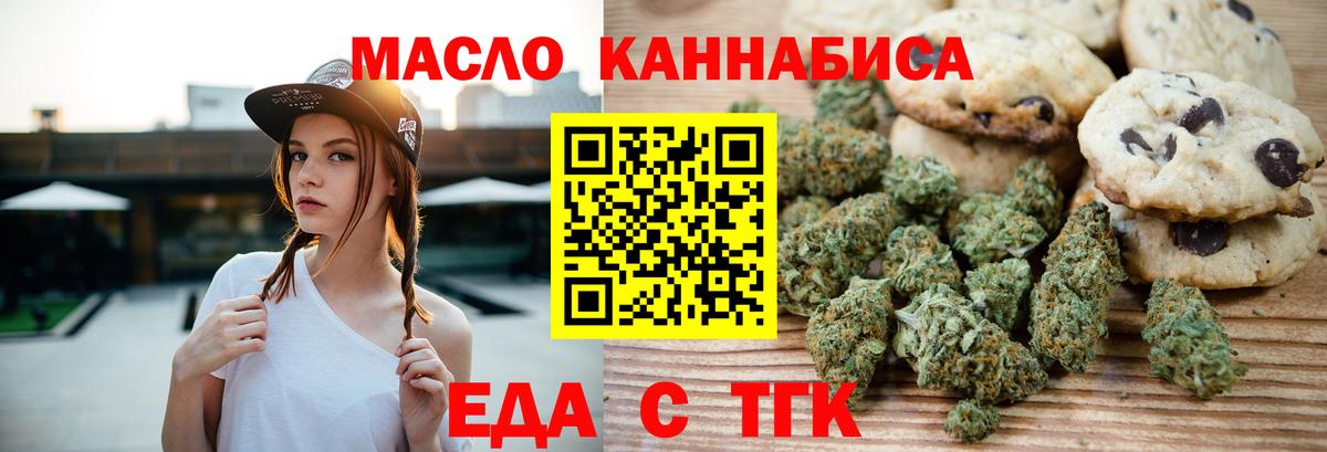 Canna-Cookies конопля  Вход с VPN  Петропавловск-Камчатский 