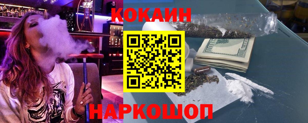 COCAIN FishScale Петропавловск-Камчатский