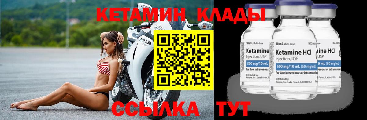 Кетамин VHQ  Кетамин VHQ  Вход с VPN  Петропавловск-Камчатский 