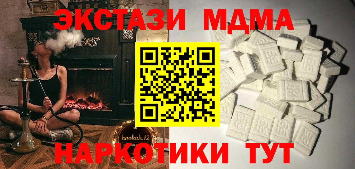MDMA Molly  Вход с VPN  МДМА молли  Петропавловск-Камчатский 