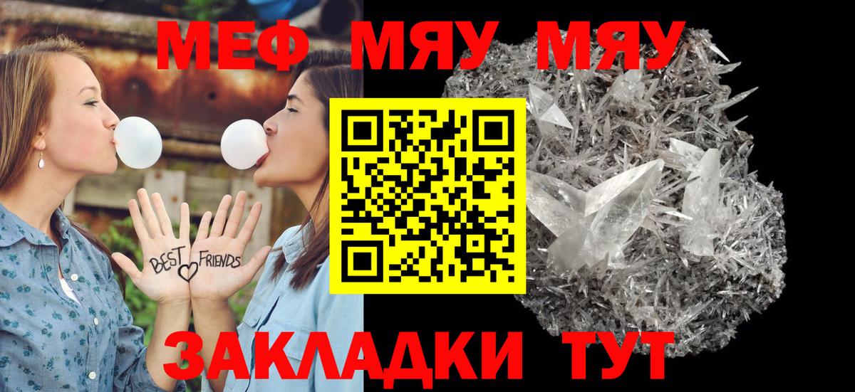 наркошоп  МЯУ-МЯУ  Вход с VPN  МЕФ  Петропавловск-Камчатский  МЕФ mephedrone  МЯУ-МЯУ мука 