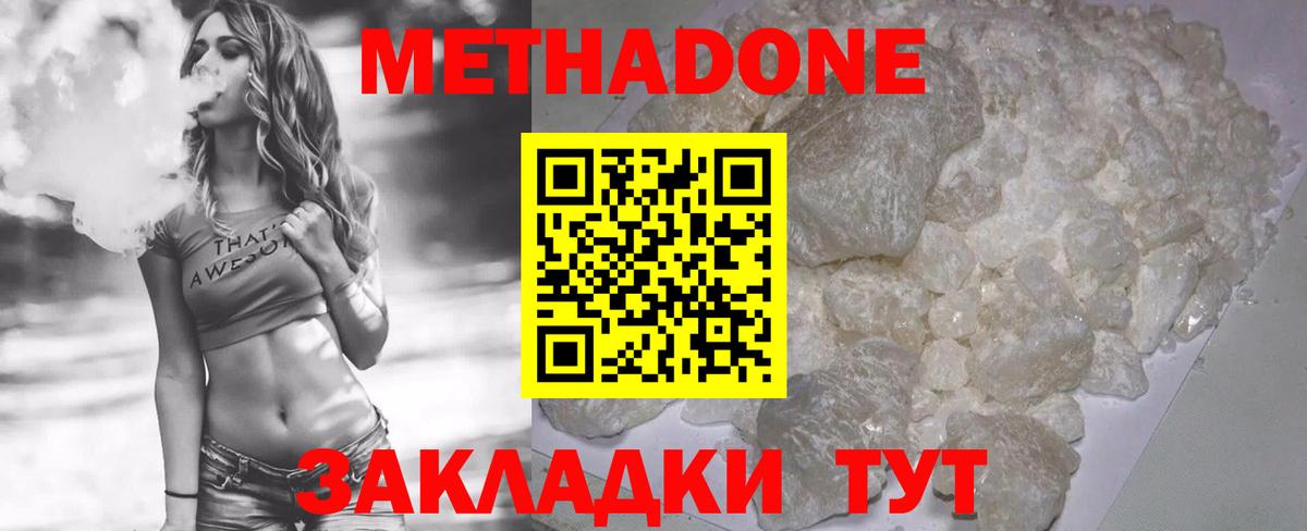 Петропавловск-Камчатский  МЕТАДОН VHQ  Вход с VPN 