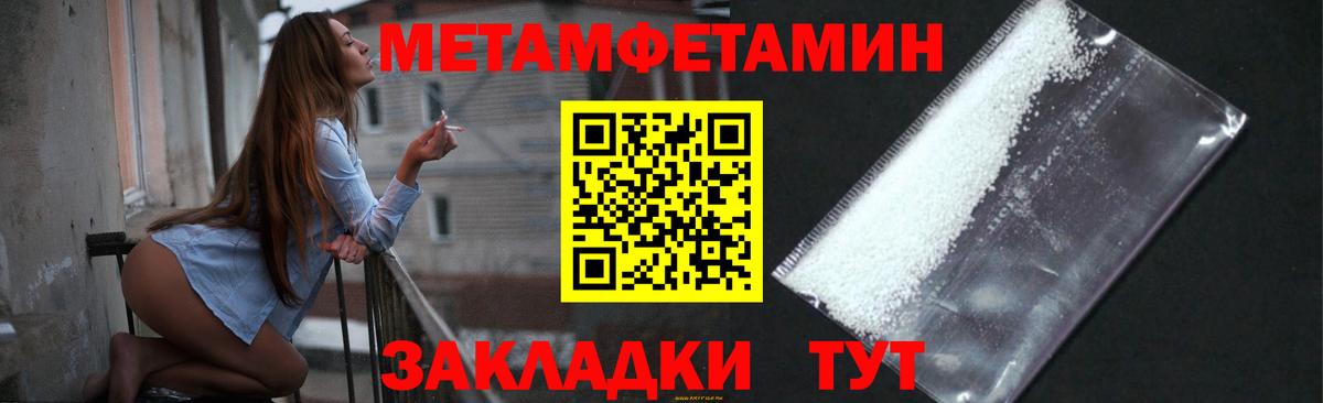 МЕТАМФЕТАМИН мет  Вход с VPN  МЕТАМФЕТАМИН мет  Петропавловск-Камчатский 